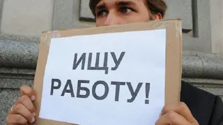 Эксперты зафиксировали сокращение рабочих мест в Брянской области