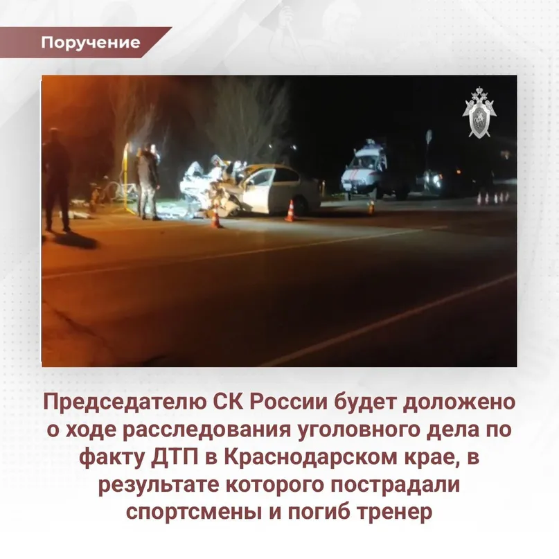 В Краснодарском крае в страшное ДТП попали дети-спортсмены от 12 до 17 лет. Их тренер погиб