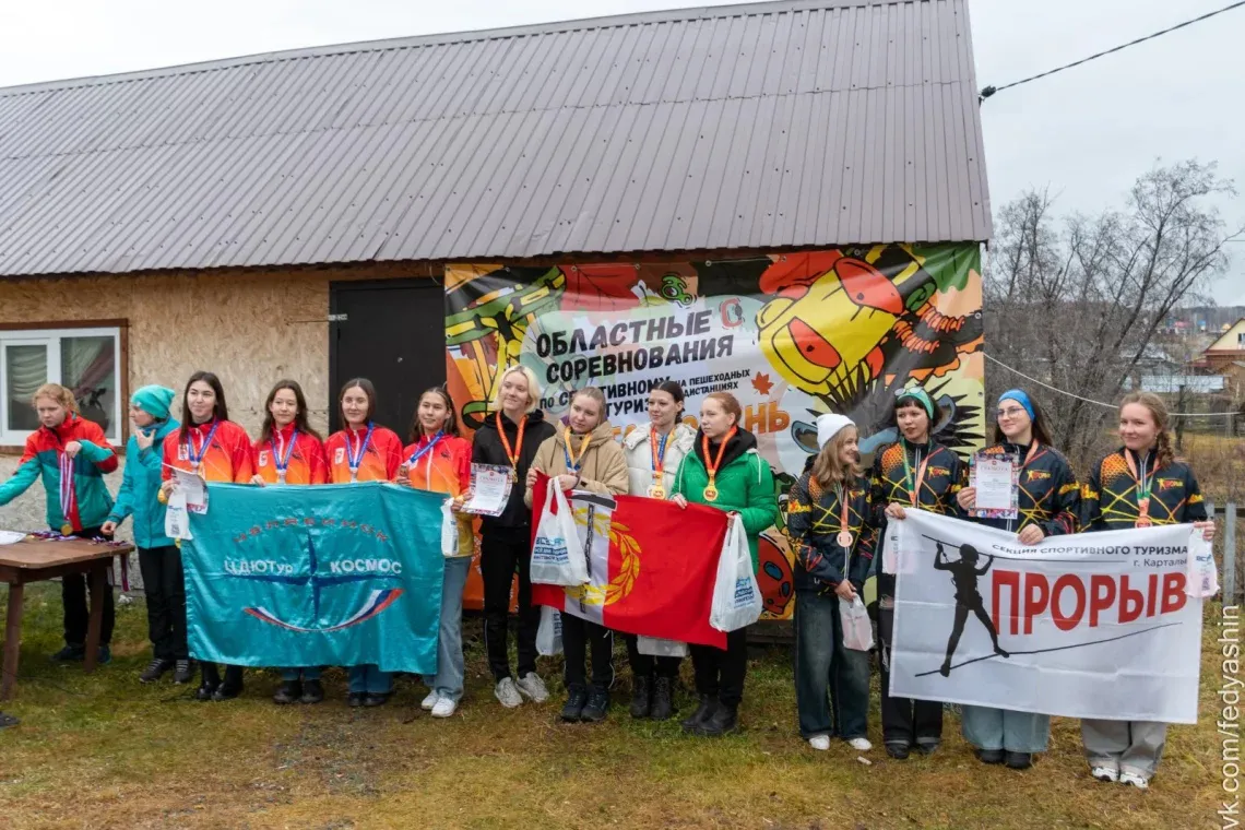 "Золотая осень – 2024": под Магнитогорском прошли областные соревнования по спортивному туризму