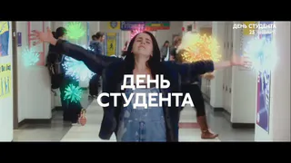 День студента. Афиша праздничных мероприятий