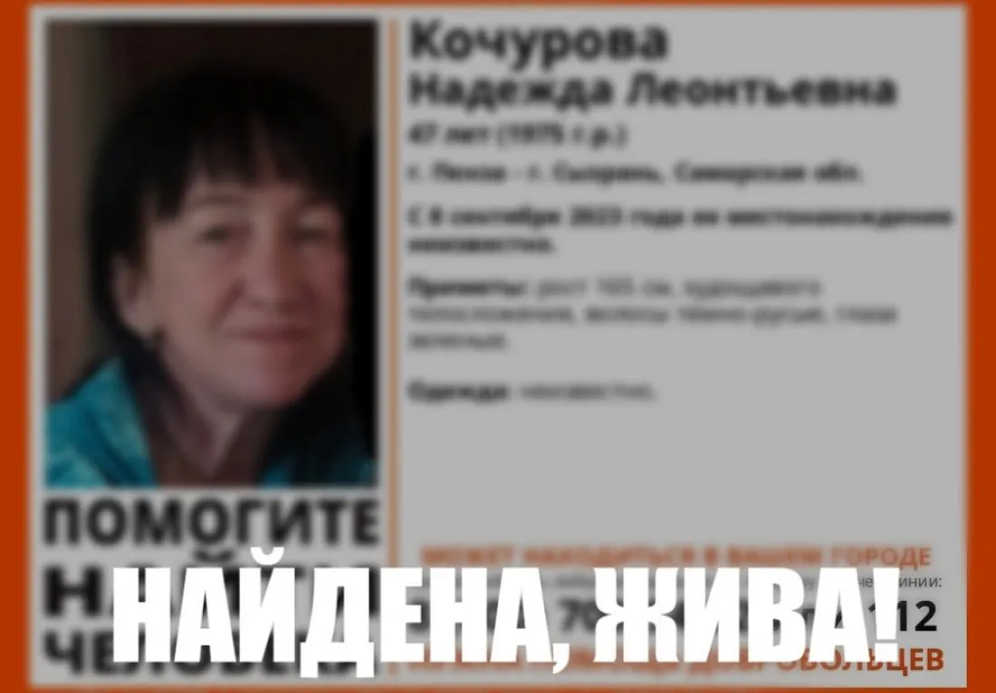 В Пензе удачно завершились поиски 47-летней женщины