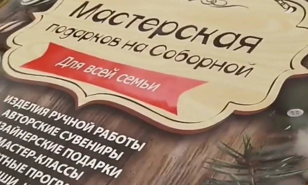 Во Владимире готовят большой семейный праздник «Мастерская подарков на Соборной – 2025»