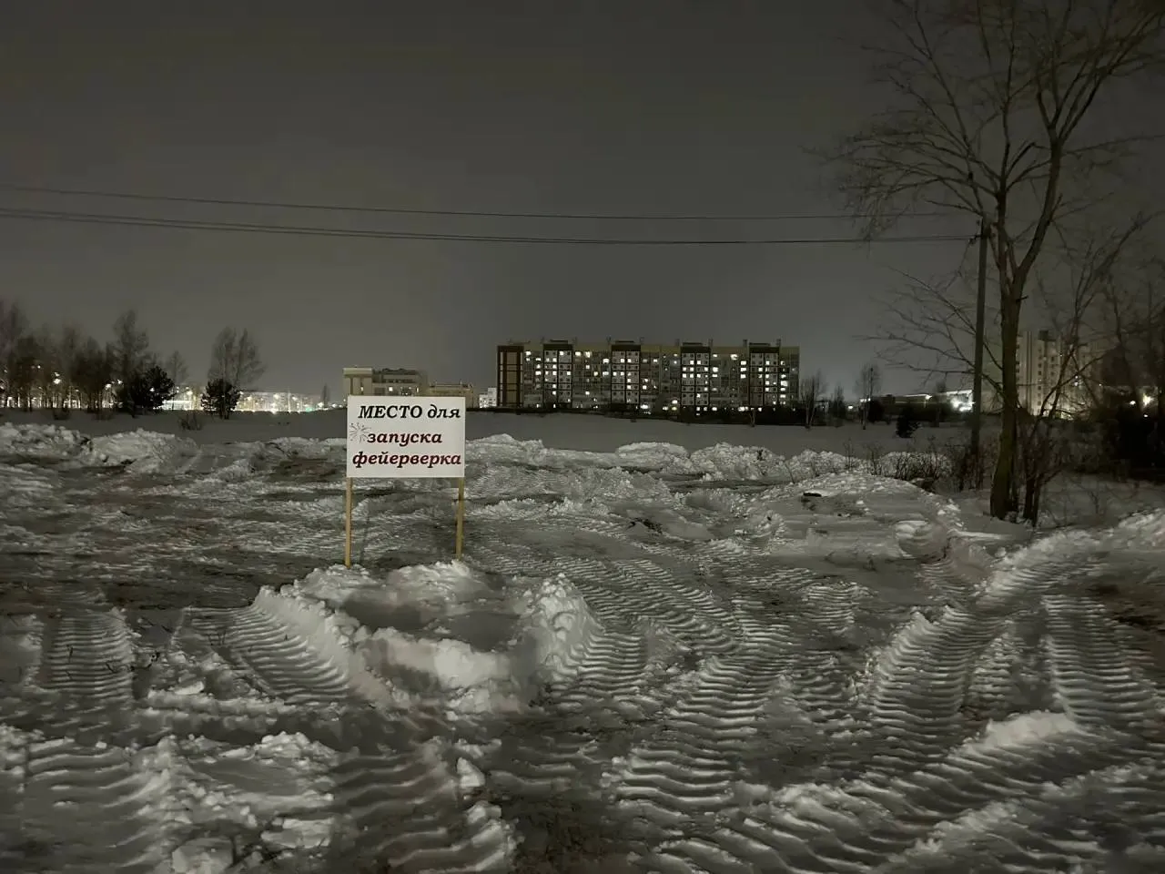Глава Нижнекамска обратился к горожанам по поводу безопасности в новогодние праздники