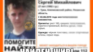 Пропавший 27-летний рязанец найден живым