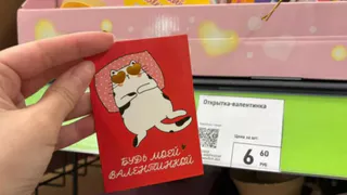 Забежала в Фикс Прайс - и обомлела от милоты: нашла шикарные подарки к 14 февраля - показываю фото и цены