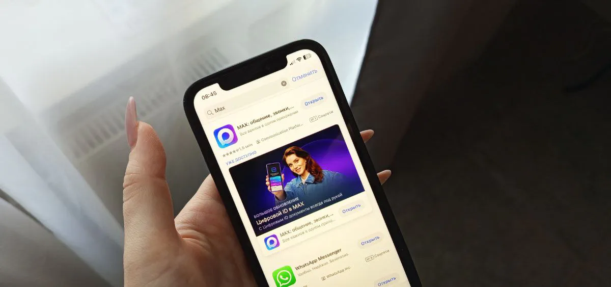 Скачала мессенджер MAX - и честно рассказываю, что понравилось. Также нашла минусы