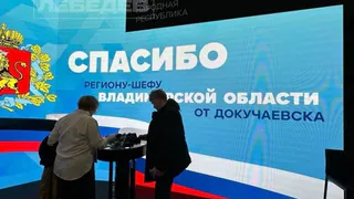 Владимирская область начнет помогать городу Кировское Донецкой Народной Республики