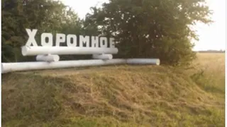 ВСУ атаковали Брянщину тремя БПЛА и село Хоромное - дронами