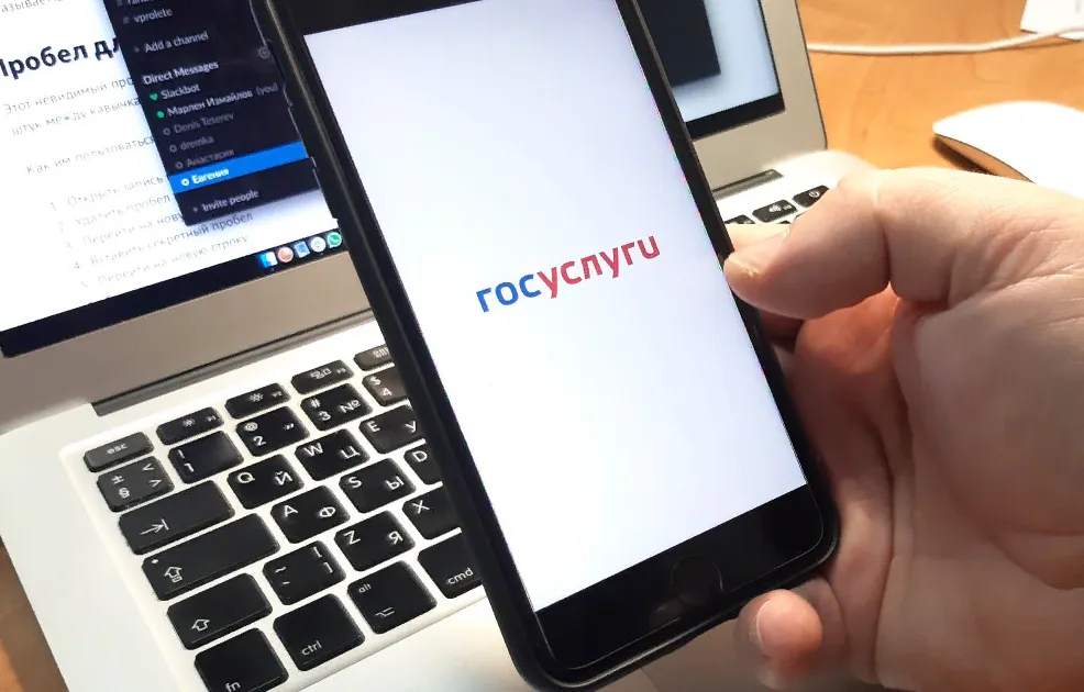 Докажи, что не судим: как получить нужную справку с помощью смартфона