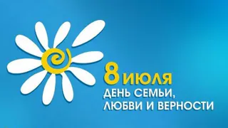 В Рязани 8 и 9 июля состоятся праздничные мероприятия в честь Дня семьи, любви и верности