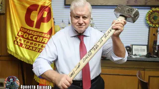 Сергей Миронов, депутат "Справедливой России", показал подаренную ему от коллектива "Вагнера" кувалду.