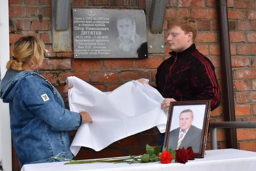 В Коми увековечили память легендарного хирурга Петра Дитятева