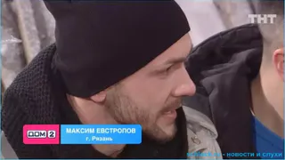 Футболист из Рязани будет строить любовь на проекте "Дом-2"