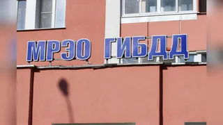 21 сентября пензенцев не смогут принять в МРЭО ГИБДД из-за сбоя в работе