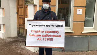 История продолжается: бывший сотрудник рязанской АК 1310 вышел на одиночный пикет у здания администрации