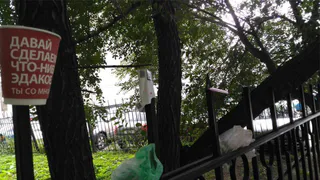 На Малом шоссе украшают заборы мусором