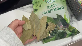 Лавровый лист всегда держу в кошельке - и всем советую: вот так это действует - запрыгаете от счастья 