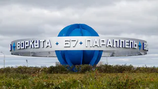 1,5 миллиарда на Воркуту: Коми делает крупные инвестиции в арктический город