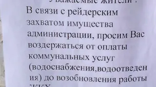 В Мурмино депутаты попытались "отжать" коммунальные платежи жителей