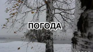 Пятница обещает адские перепады температур