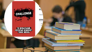 В Рязани продается книга, провоцирующая агрессию подростков, и запрещенная прокуратурой