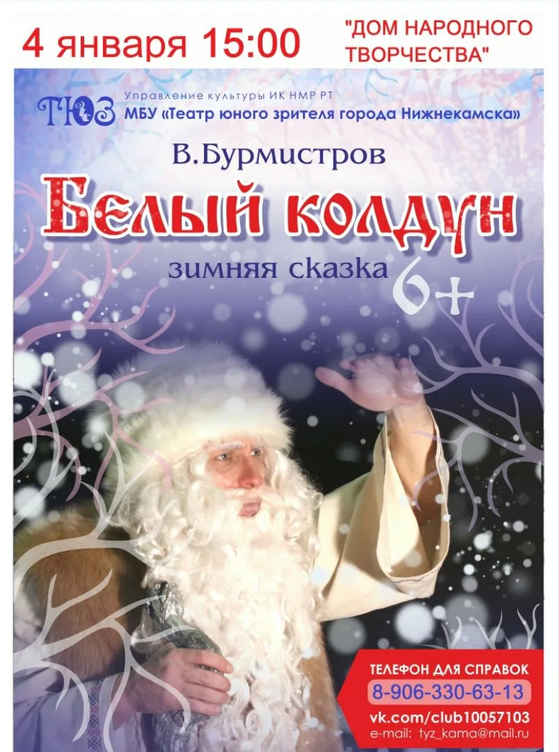 Неделя сказок