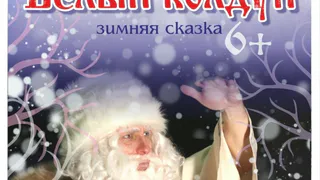 Неделя сказок