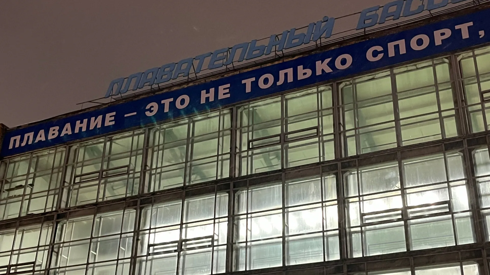 В ватерпольном клубе "Уралочка" Челябинской области сменился президент