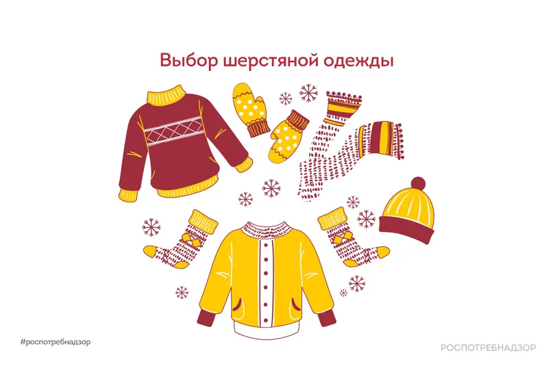 Как выбрать шерстяную одежду?