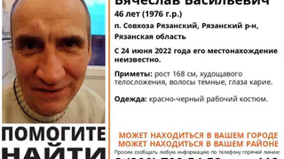 В Рязанской области ищут мужчину 46 лет