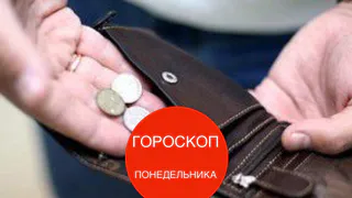 Весы должны найти себе дополнительный заработок