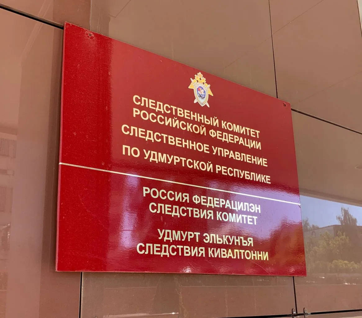 12 жителей Удмуртии признаны виновными в организации и проведении азартных игр