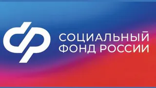 График работы Социального фонда в новогодние праздники