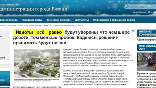 В мэрии опровергли информацию о хакерской атаке: "Во всем виноват сбой сайта"