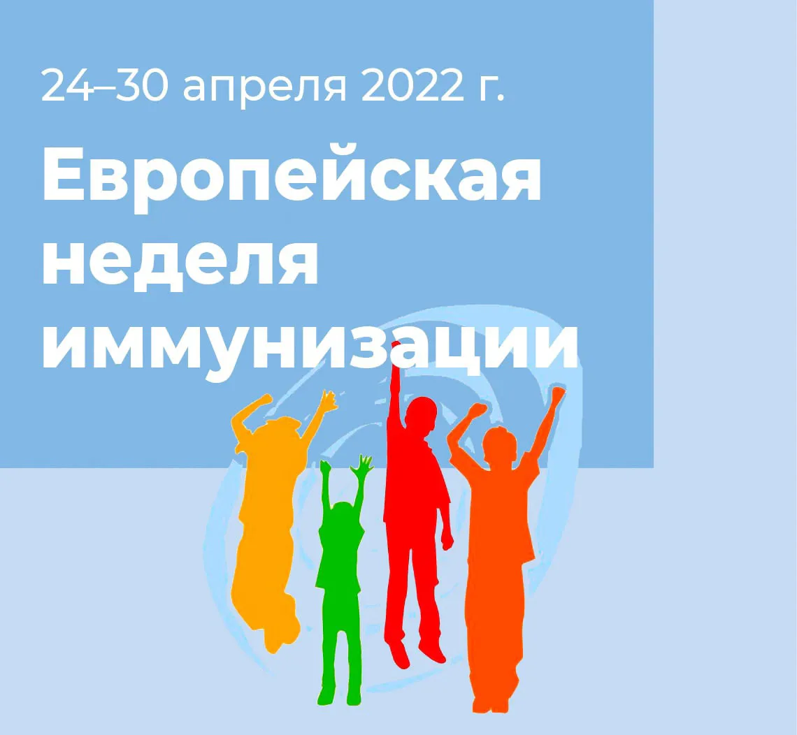 В Нижнекамске объявлена неделя иммунизация