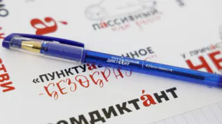 В этом году во Владимире не будет проводиться в очном формате акция “Тотальный диктант”