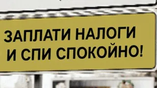 Брянский предприниматель скрыл налоги на 4 млн рублей