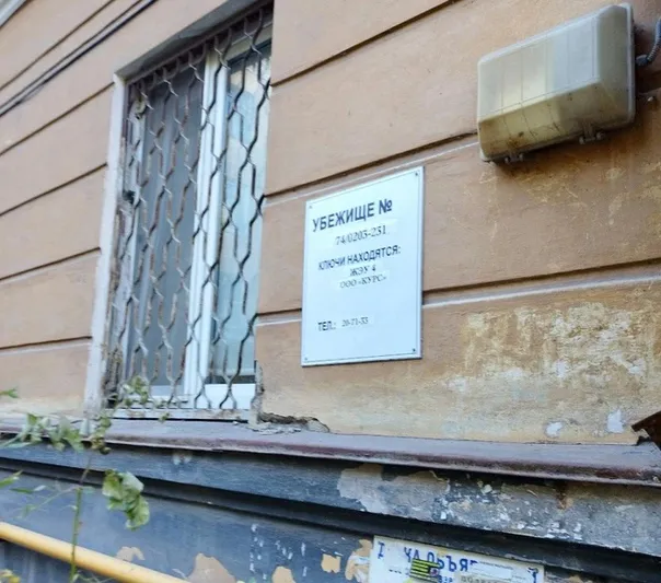 Сигнал тревоги: в Магнитогорске установили указатели к убежищам, но они все еще требуют ремонта
