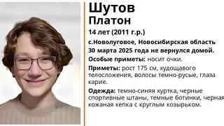 Во Владимирской области разыскивают пропавшего подростка из Новосибирской области
