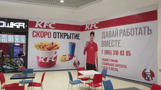 Первый в Рязани ресторан KFC откроется в ТРЦ "Премьер"