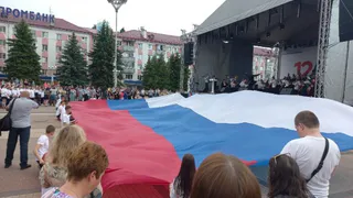 Брянск отмечает День России