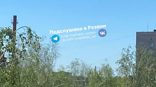 В Московском районе Рязани в небе заметили объект, похожий на БПЛА