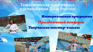 Во Владимире День России отметят праздничной программой в парке «Дружба»