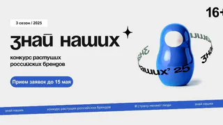 «Знай наших»: во Владимирской области стартует конкурс для предпринимателей
