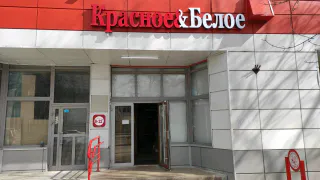 Что мы берем в "Красное&Белое", а не в гипермаркетах: те же продукты, но выгоднее