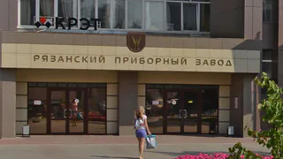 СМИ: На Рязанском приборном заводе сменилось руководство