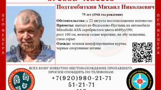 Помогите найти: в Шиловском районе пропал 75-летний мужчина