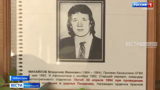 Уроженцу Канашского района посмертно присвоено звание "Герой России"