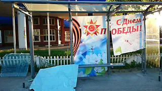 В Рязани разрушили остановку, оформленную в честь Дня Победы