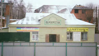 Народное фото: магазин игрушек в двух шагах от ритуальных услуг